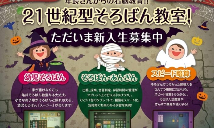 ハロウィンバージョン